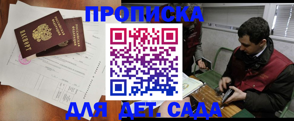 прописка регистрация в Чернушке