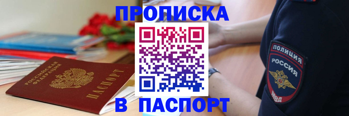 прописка иностранных граждан в Чернушке
