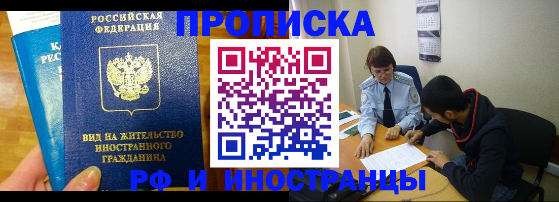 временная регистрация госуслуги в Чернушке